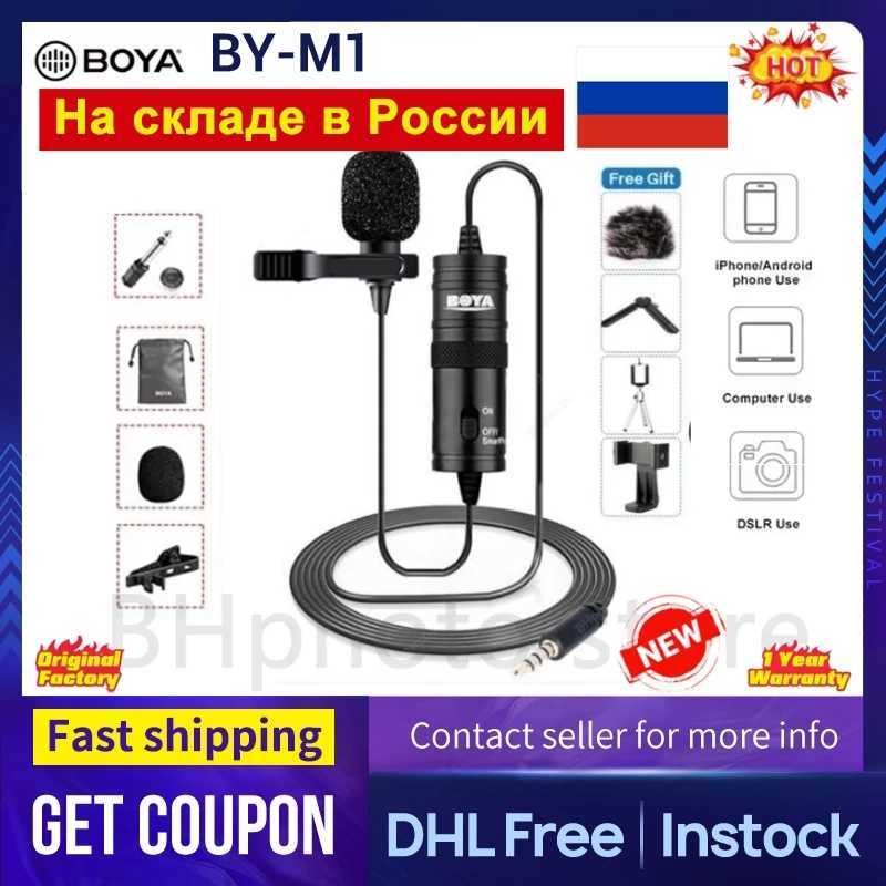 

Microphones BOYA BY-M1 Recording microfone Lavalier Lapel Microphone Video Mic For Video Record Mic For Pc iPhone 12Pro MaxJ230301