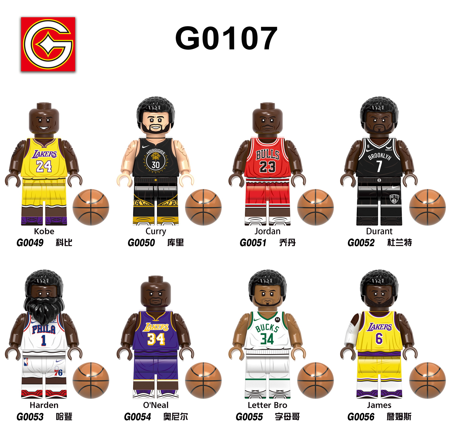 

G0107 Plastic Building Blocks Basketball Player Minifigs Letter Bro Mini Toy Figure