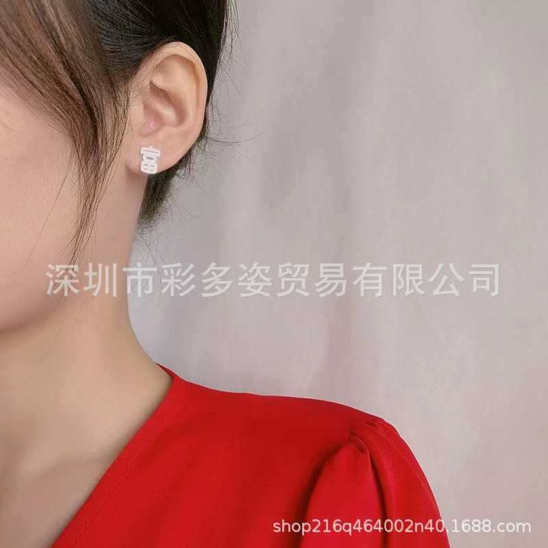 

Earings New Year's 925 Sterling Silver Fury Beauty Thin Lady Earrings