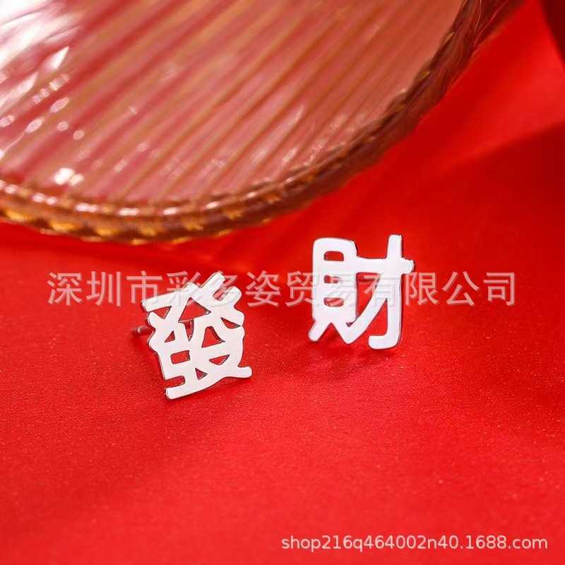 

Eearings New Year's 925 Sterling Silver Beauty Thin Fury Lady Earrings linkA