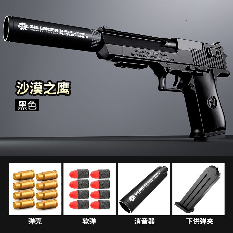 

Desert Eagle Pistol Pistola Model Soft Bullet Foam Dart Manual Toy Gun Blaster Shooting For Boys Adults Birthday Gifts