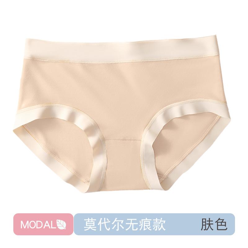 

Women's Panties Female's Modal Underpants Cotton Antibacterial Seamless Close-fitting Mid-rise Girls Comfortable Briefs WholesaleWomen's, Beige