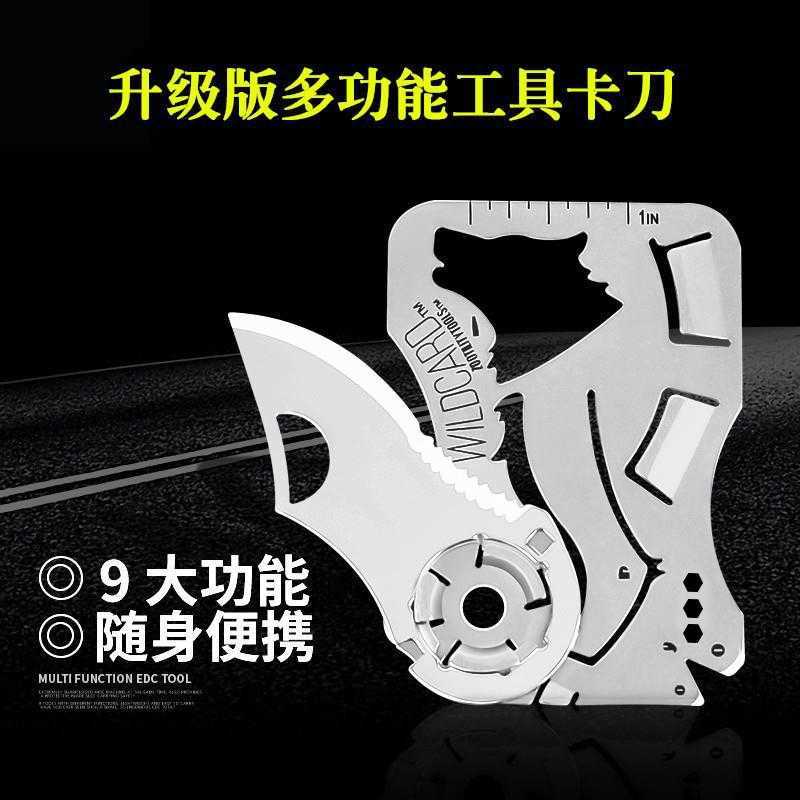 

Knife Card Stainless Steel Folding Outdoor Camping Multifunctional Portable Credit Key Mini DJA4