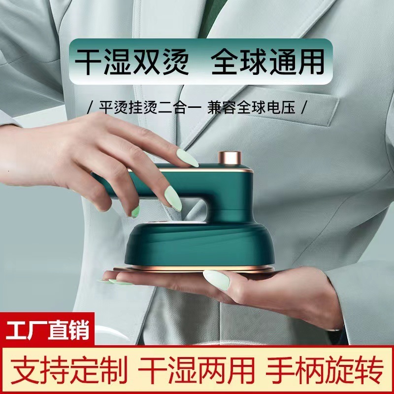 

Laundry Appliances Portable new folding small iron household mini hand-held iron hanging machine Rotary electric iron hot 221102
