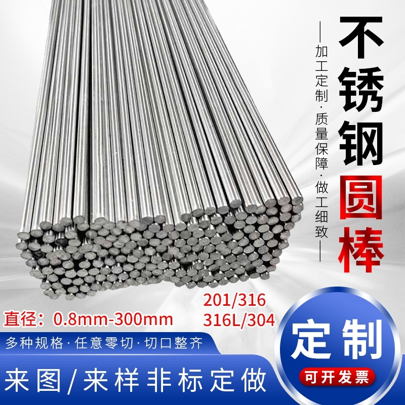 Stainless Steel Round Bar Rod 17mm 18 19mm Bight Surface 1meter Long Buildings-image-859824533