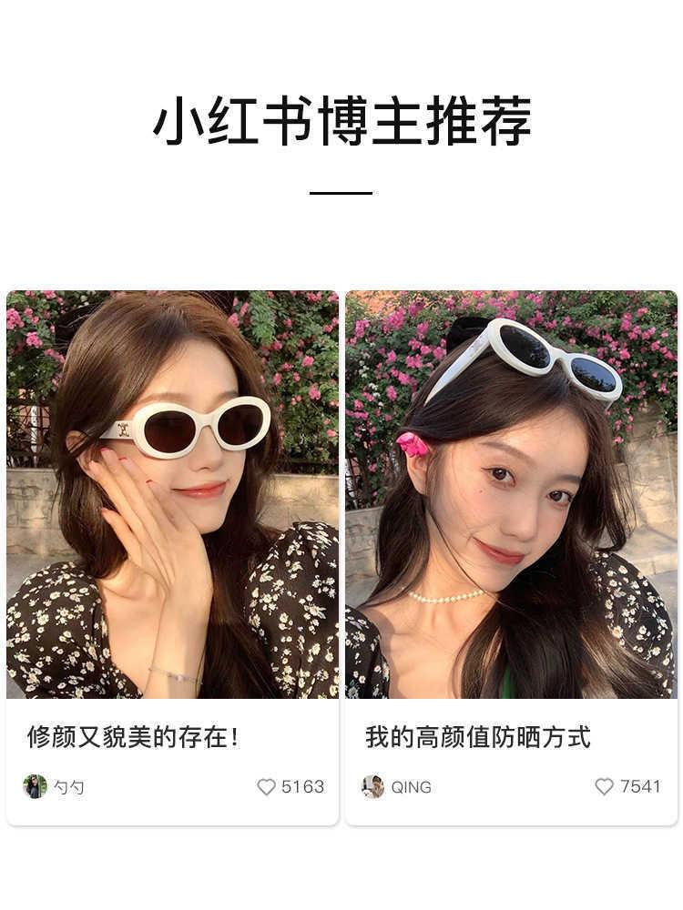 

Sunglasses Sunglasses Cases The same triumphal white sunglasses 2023 new fashion women's UV resistant sunglasses