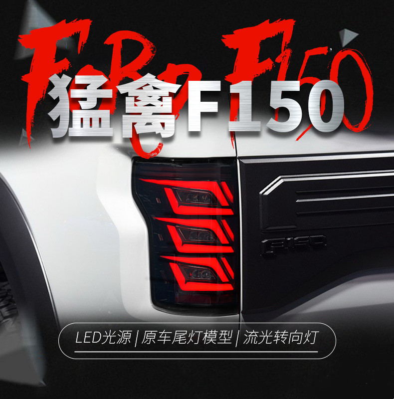 

Taillights For Ford Raptor F150 20 15-20 20 Auto Rear Running Lamp Brake Reverse Dynamic Turn Signal Car Tail Light