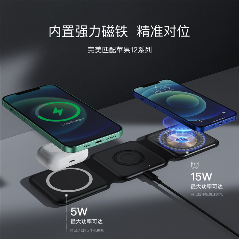 

three in one wireless charger magsafe suitable for apple phones watch headphones portable foldable wireless charging
