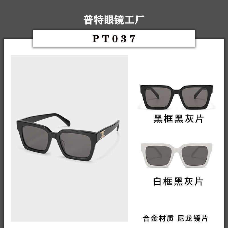 

2023 internet celebrity New Sailing Triumphal Arch Plate Box White Sunglasses Sun Protection