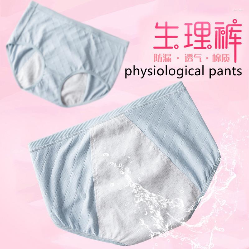 

Women's Panties Women's Pure Cotton Menstrual Period Anti-leakage Non-marking Mid-high Waist Sanitary Pants Briefs Combination, 4 pieces