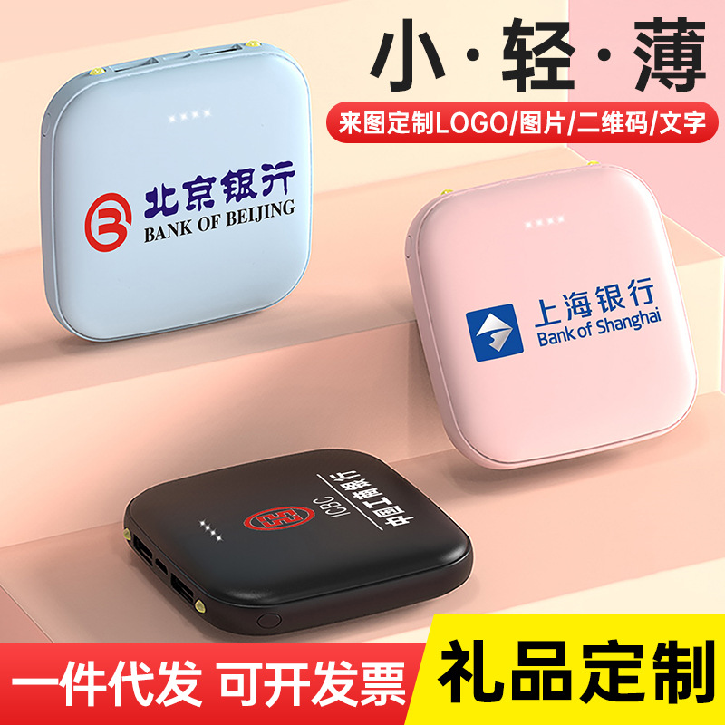 

mini ultrathin power bank 20000 milliampere large capacity fast charging portable mobile power supply gift printing wholesale