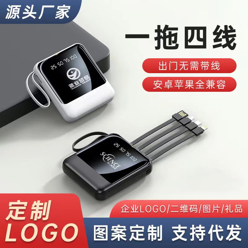 

wholesale builtin mini power bank 20000 milliampere large capacity fast charging portable mobile power supply gift printing