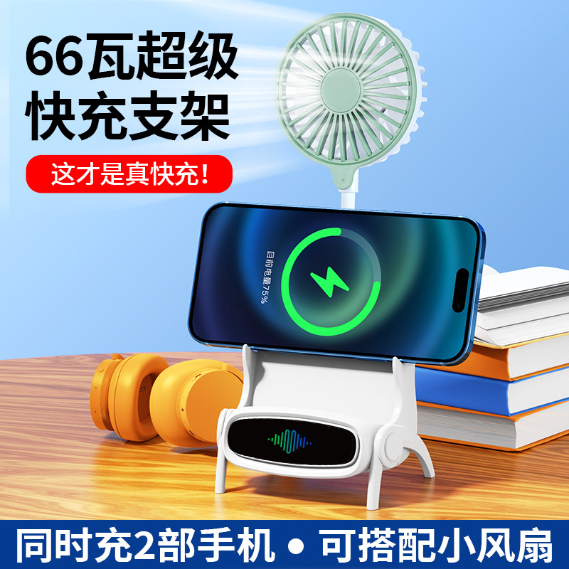 

new chair desktop magnetic suction wireless charging phone holder threedimensional sound amplification playback and charging phone universal small fan