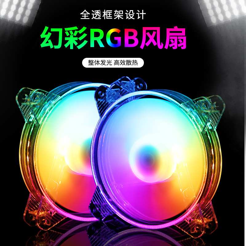 

Glass colored light chassis fan large 4P interface computer 12cm silent 12025 luminous cooling fan desktop computer