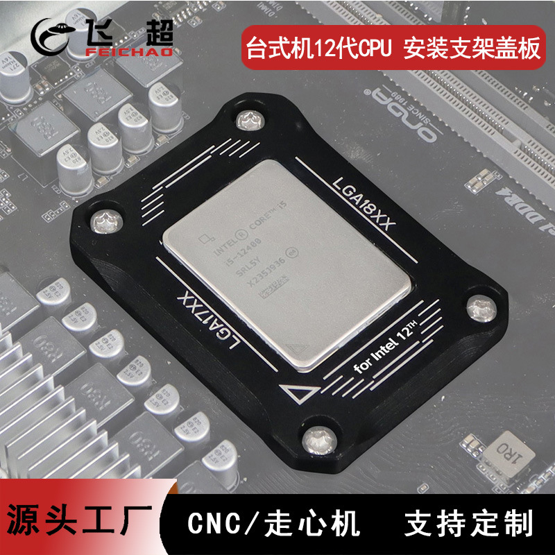 

suitable for desktop computer 12th generation cpu anti bending installation bracket aluminum alloy heat sink