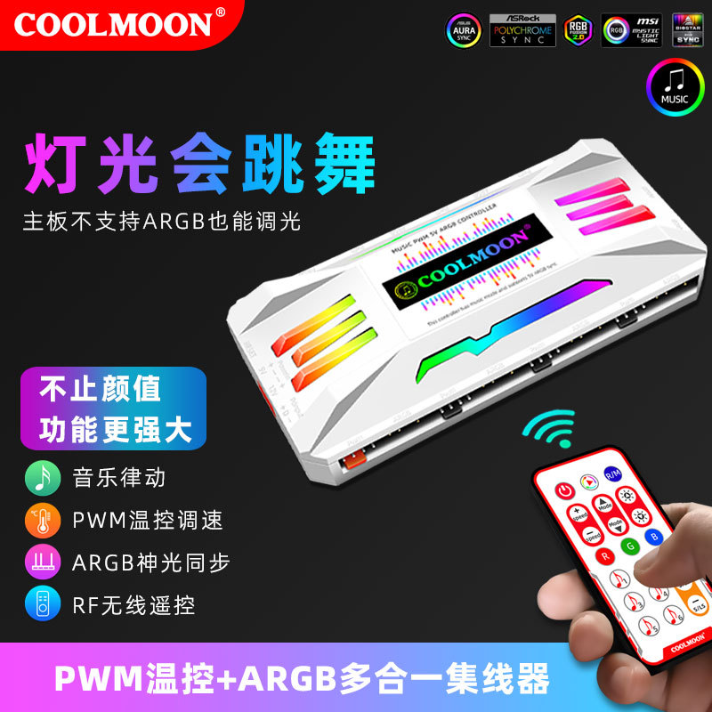 

Cool Moon Four in One PWM Temperature Control Hub ARGB Shenguang Synchronous HUB Computer Case Fan Music Controller