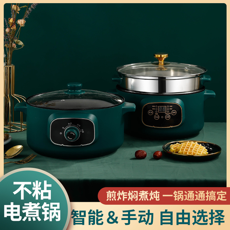 

ntelligent Electric Cooking Pot, Multifunctional Pot, Dormitory Student Pot, Small Power Electric Hot Pot, Integrated Electric Steam Pot, Household Electric Pot