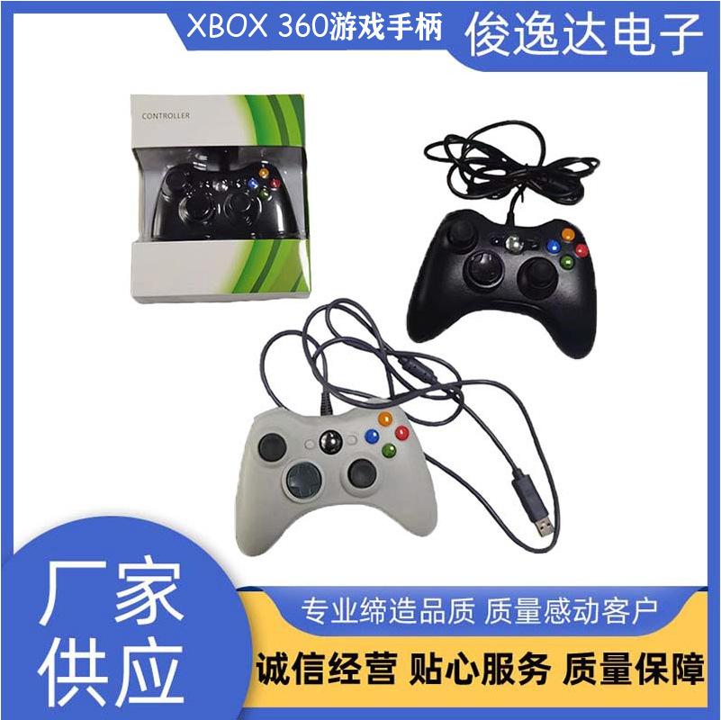 

Cross border blockbuster xbox360 game controller computer Android wired game 360 wired controller xbox controller