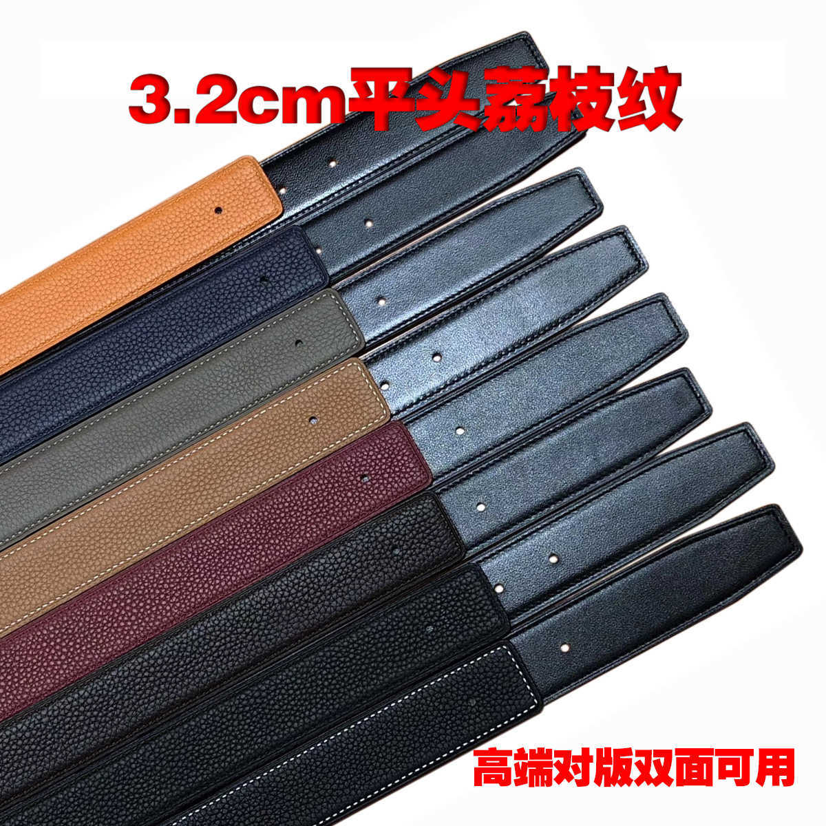 

Designer 3.2CM wide flat head lychee pattern H family genuine leather belt strip matching version men's top layer cowhide with buckle