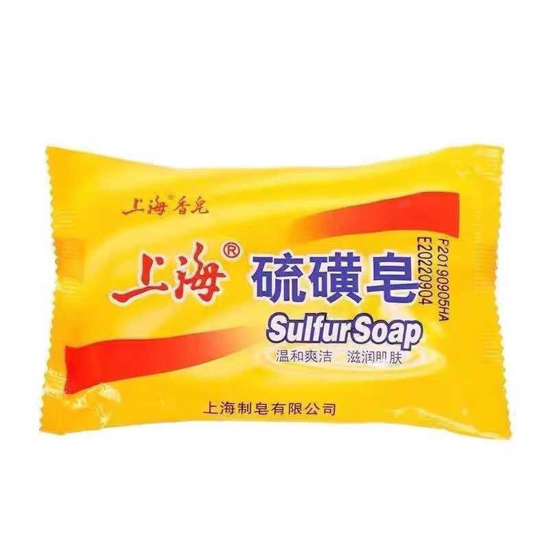 

85g Shanghai Sulfur Soap 4 Skin Conditions Acne Psoriasis Seborrhea Eczema Anti Fungus Perfume Butter Bubble Bath Healthy Soapw24fh16i