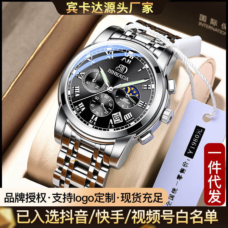 

Bincada's explosive brand men's watches, fashion quartz watches, waterproof foreign trade watches, non-mechanical watches, Black