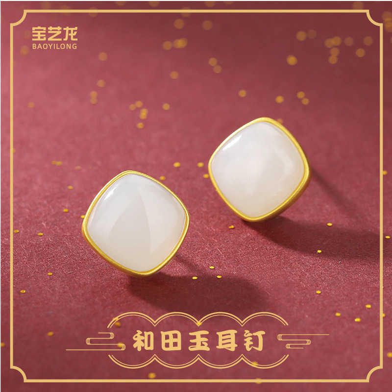 

Baoyilong silver inlaid natural Hotan Jade natural simple earrings female earrings