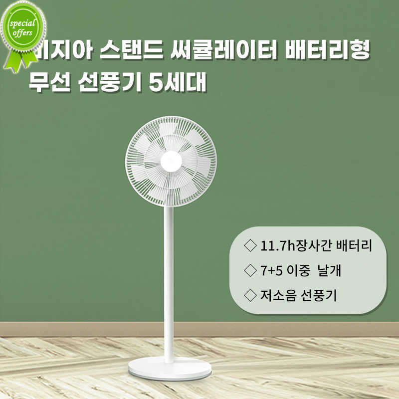 

New Fan 5th Generation / 7+5 Double Wings / BPLDS05DM / Transition Pork Nose Presented / Without Remote Control