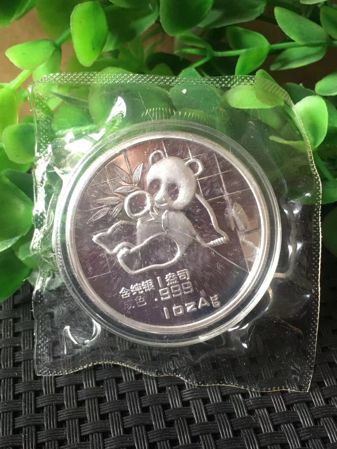

Chinese Shanghai Mint Ag 999 1oz Arts 1989 year panda silver Coin