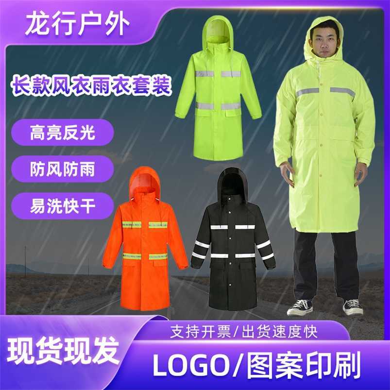 

Outdoor work hiking cycling duty duty double reflective strip adult men and women's long one-piece raincoat, Tibetan black