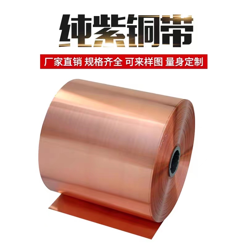 Pure Copper Strip Thick 0.05mm Width 10-90mm 1m Long Electric-Conductivity-image-857580520