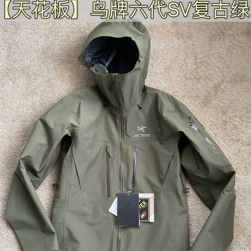 

Journey Designer Arc Alpha Sv 6th Generation Charge Coat Hard Shell Coat Windproof and Waterproof, Vintage green