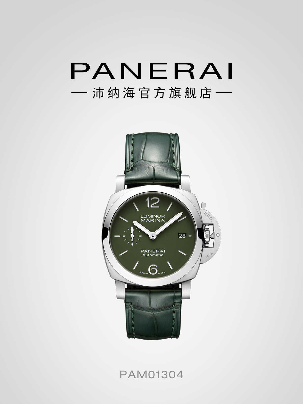 

Designer Panerai Mechanical Watch flagship series mechanical watch sea god green limited, Poseidon green