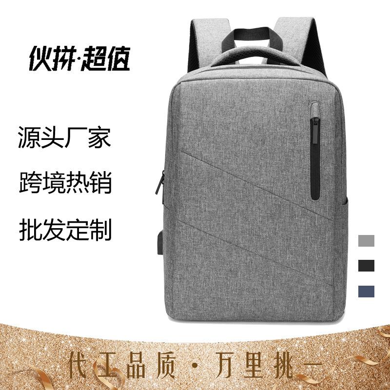 

Backpack Computer Bag Men's And Women's Business Anti-theft USB Charging Junior High School Schoolbag, 02