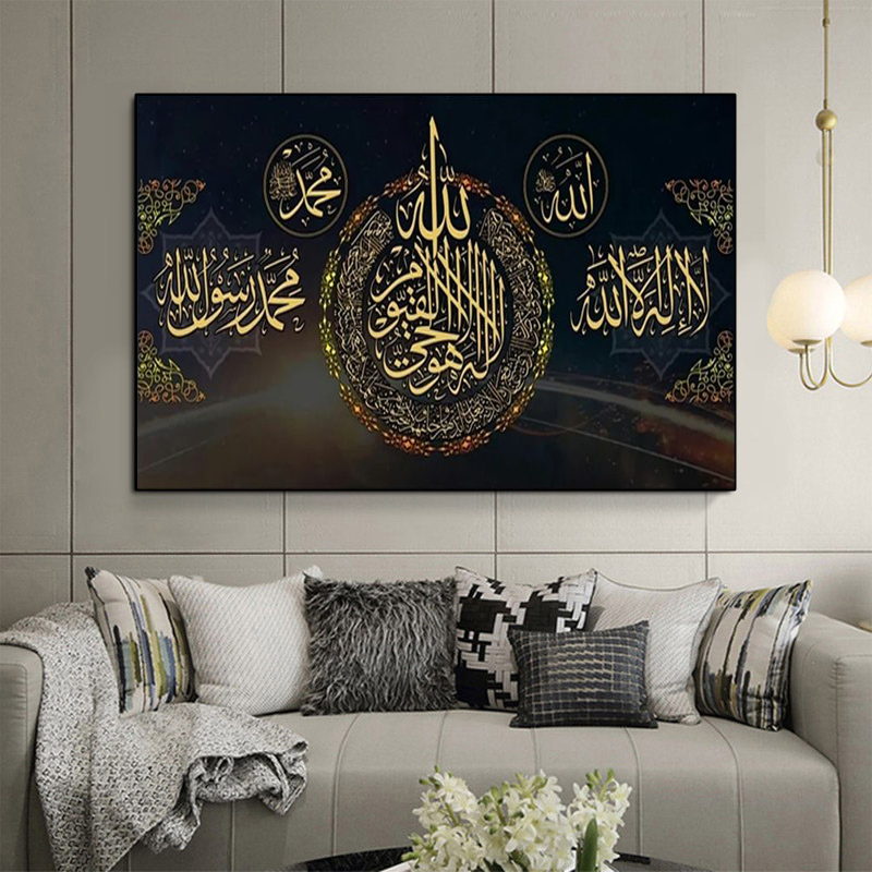 

Islamic Wall Art Allah Muslim Quran Arabic Calligraphy Canvas Painting Art Printing Ramadan Mosque Poster Decorative Painting