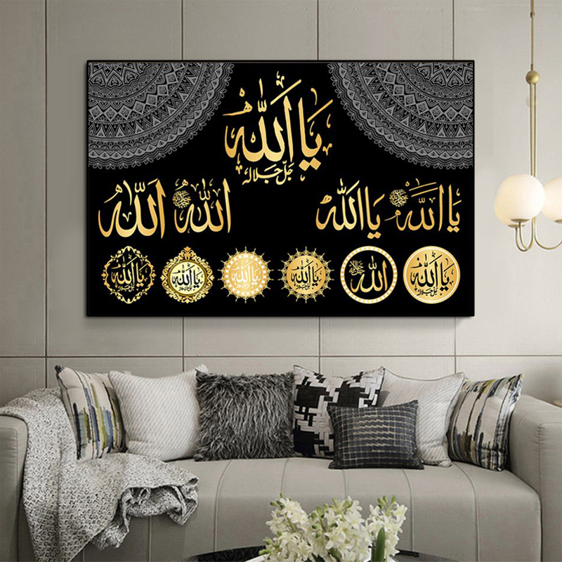 

Modern Ramadan mosque religious poster Allah Muslim Islam poster Interior living room Rimless painting