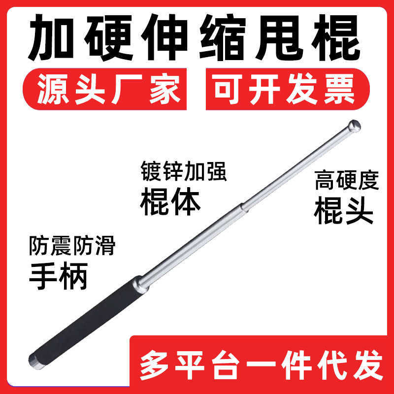 

Self Designer Stick Defense Telescopic Three Bar Legal Stainless Vehicle Equipment Tactical Solid GI5D