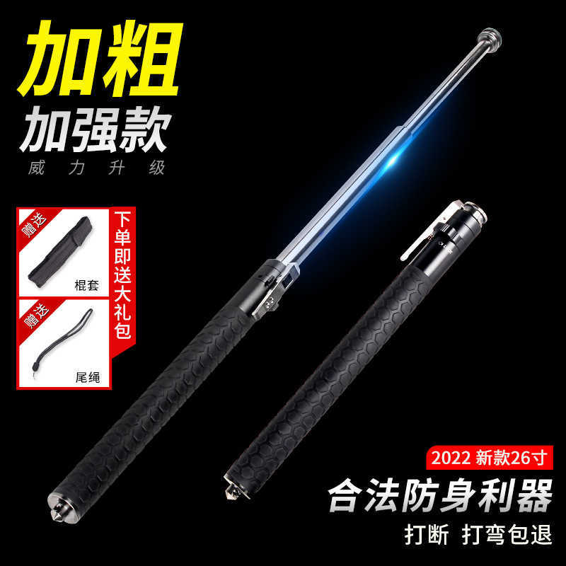 

Automatic 26 Inch Spring Designer Stick Telescopic Self Defense Legal Vehicle Solid GQR5