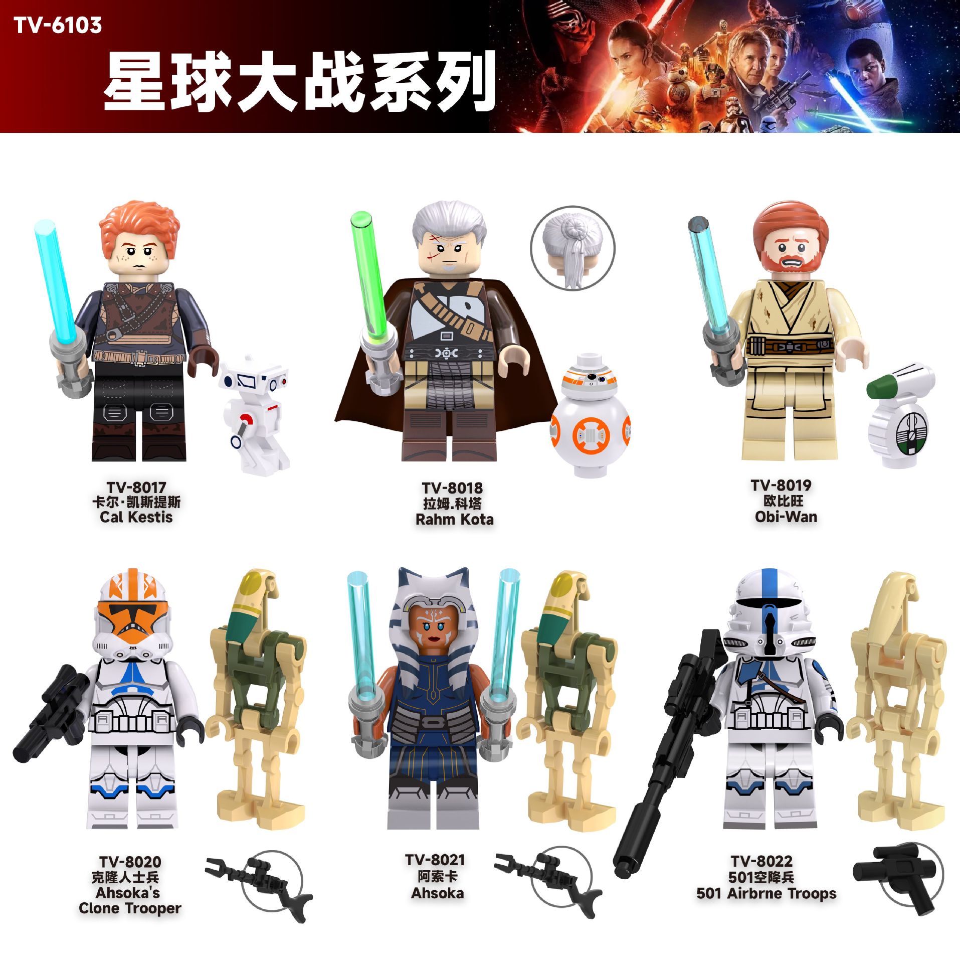 

TV6103 Plastic Building Blocks Space Wars Minifigs Rahm Kota Ahsoka Clone Trooper Mini Toy Figures