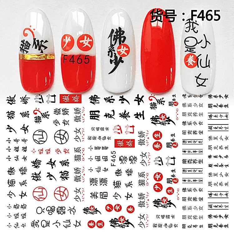 

Nail Stickers 10PCS Chinese Art Character Pattern Ancient Style Dragon And Tiger Sticker Slider, F469