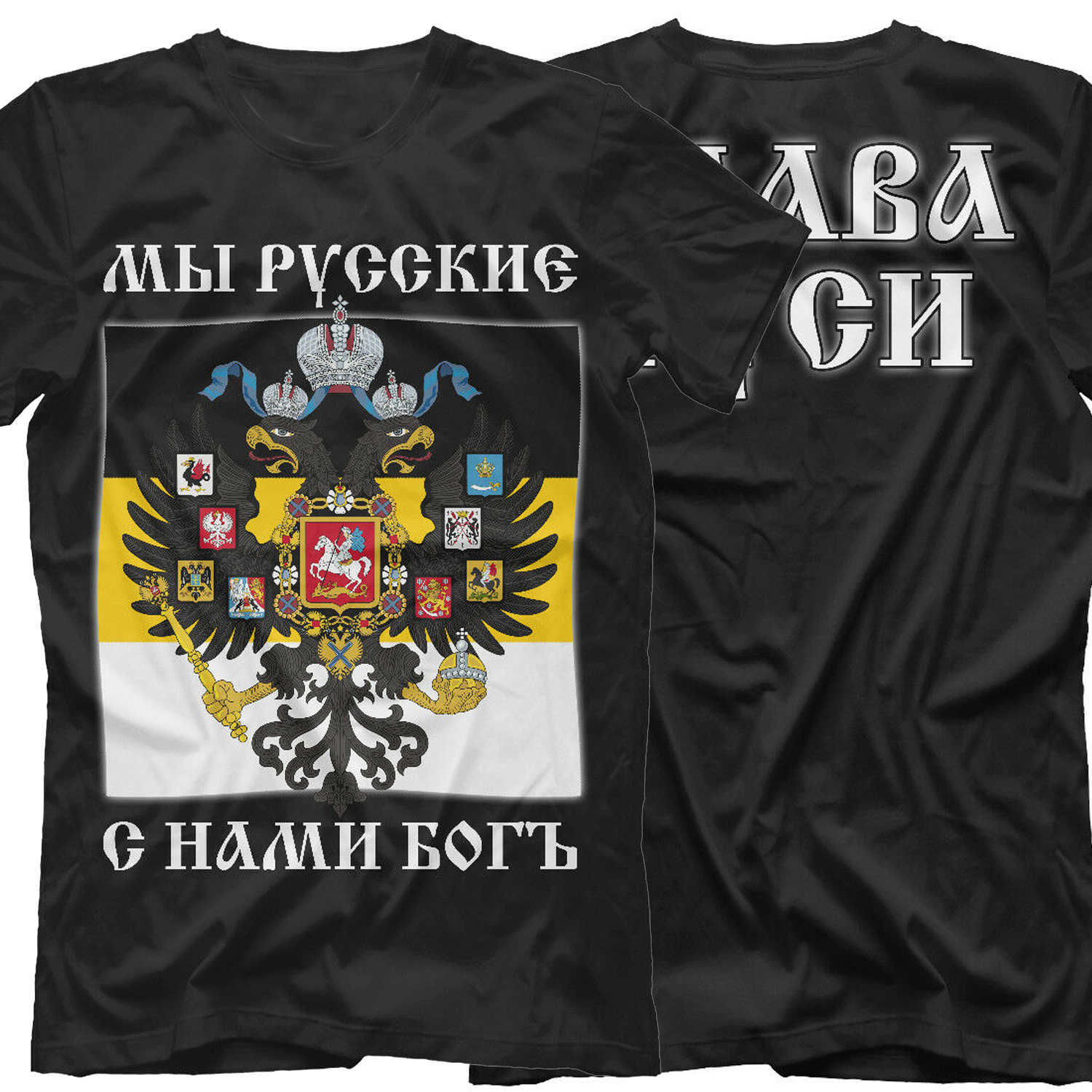 

Men's T-Shirts We Are Russian God Is with Us. Fashion Russian Empire Eagle Flag Slavs T-Shirt. Summer Cotton Short Sleeve O-Neck Mens T Shirt L230217, Black