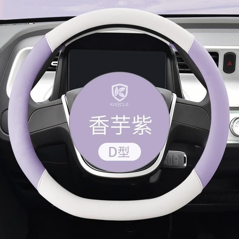 

Steering Wheel Covers Sport Car Anti-Slip Leather Auto Steering-wheel Cover Car-styling Protective