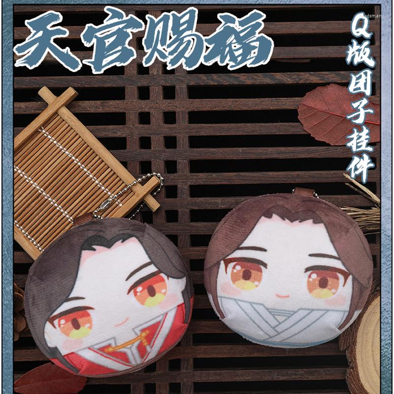 

Keychains Anime Tian Guan Ci Fu Cosplay Xie Lian Hua Cheng 2pcs/set Plush Toys Keyrings Gifts For Girls CS509