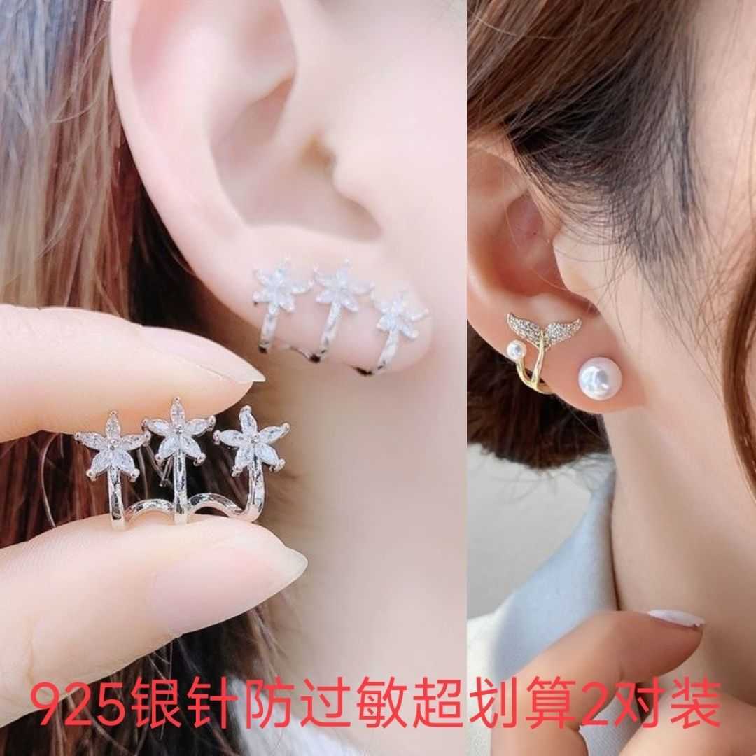 

Charm New earrings One ear hole can bring multiple effects Anti-allergic aggressive fashionable and versatile earrings