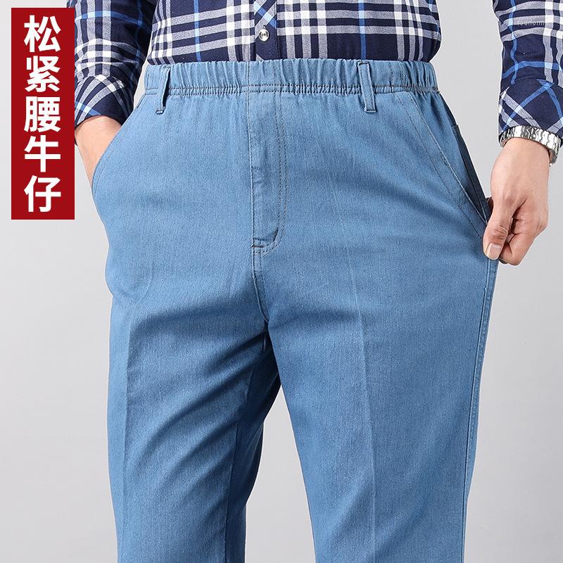 

Men's Jeans 2023 Men's Spring/Summer Thin Elastic Waist Casual Loose, Light blue