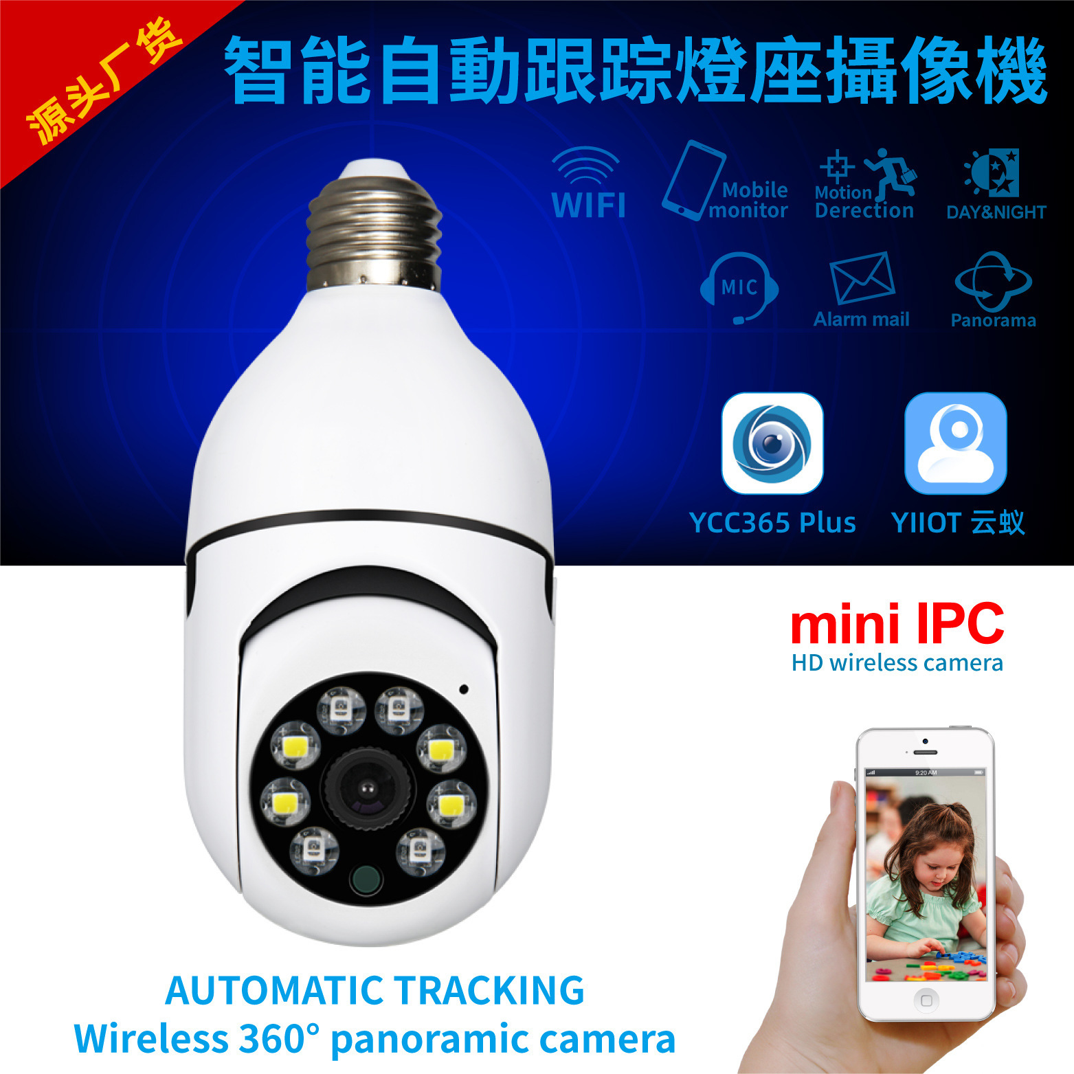 

Smart New E27 Bulb Camera Lamp Holder Wireless WiFi Full-color Cameras Mobile Phone Monitors 360-degree Rotation