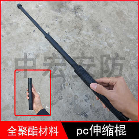 

Pc Plastic Legal Stick Carbon Student Self Defence Roll Telescopic Three Section Security WB4D