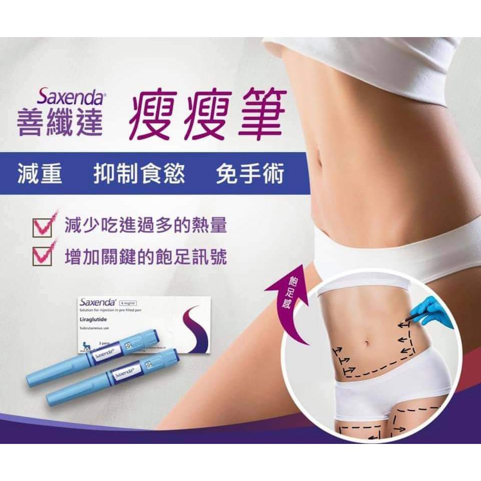 

slimming pen ozempic Saxends pen 1.5ml 3ml 18mg body lose weight pen
