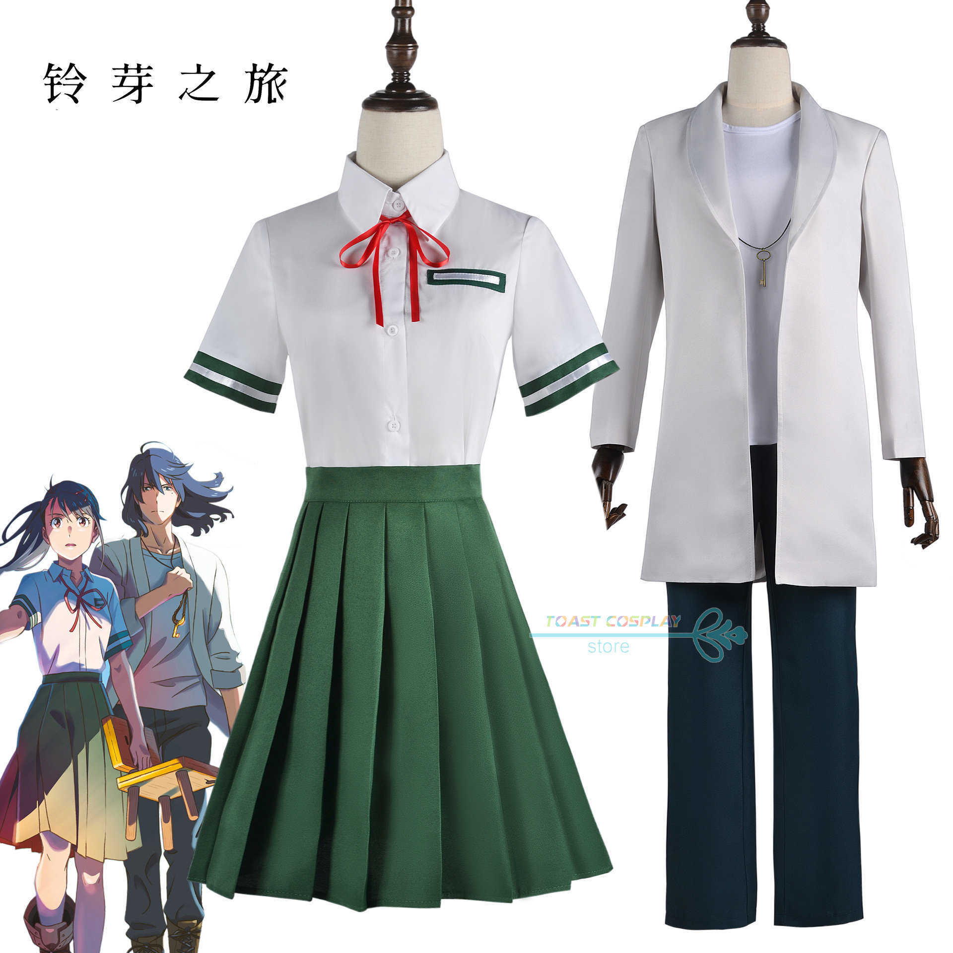 

Anime Costumes Anime Cosplay Come Travel of Suzume Man and Woman Come Preppy Style Jk Uniform Vitally Beautiful Girl and Handsome Boy Z0602