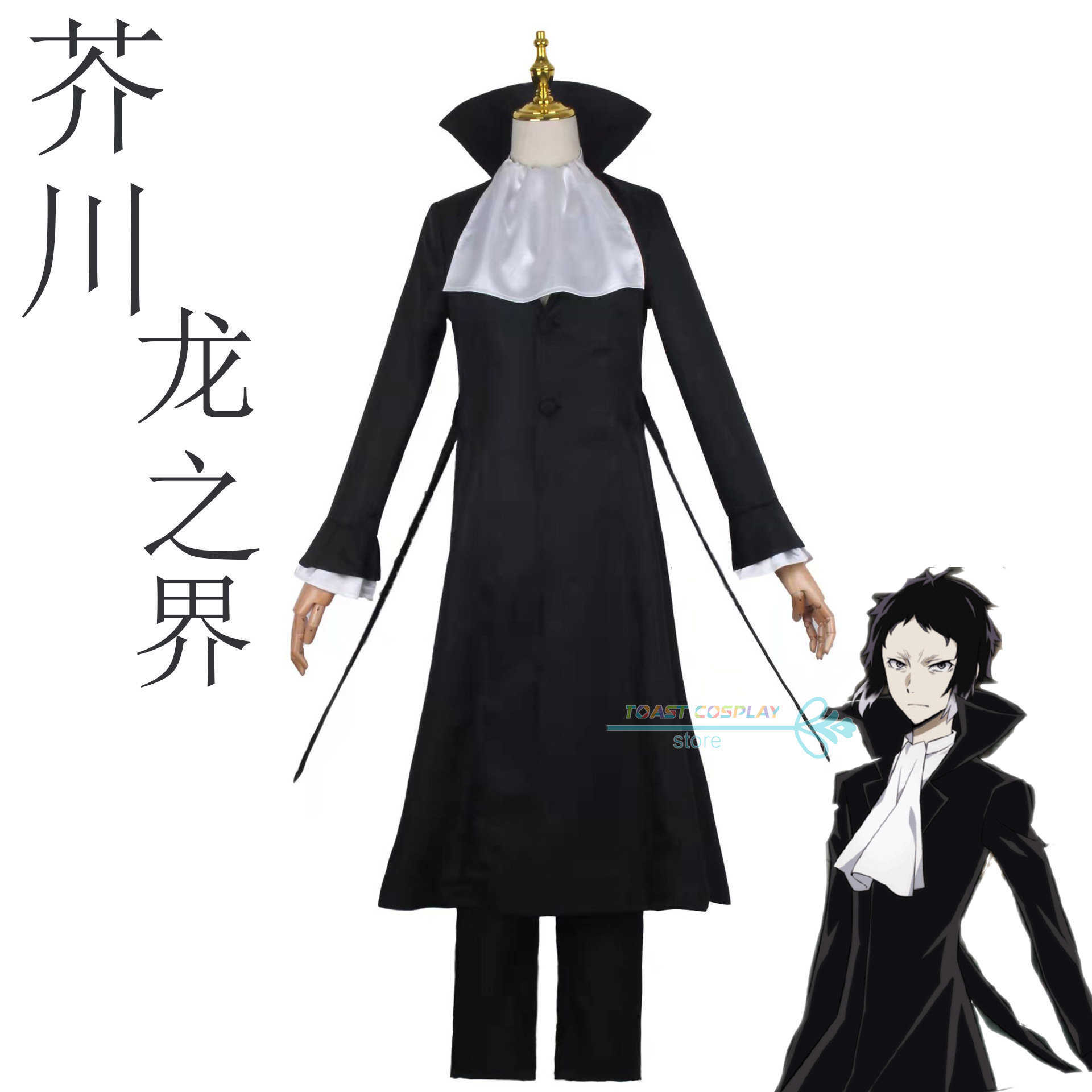 

Anime Costumes The Anime ONLINE COS Stray Dogs Akutagawa Ryunosuke Cosplay Come for Men and Women Handsome Gentle Clothing Black Uniform Z0602
