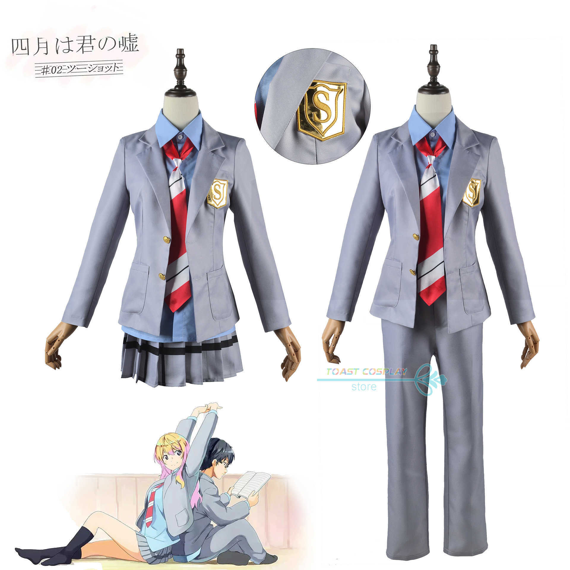 

Anime Costumes Your Lie in April Affecting Anime Cosplay Come Miyazono Kaori Arima Ksei Jk Uniform and Handsone Clothing for Men and Women Z0602